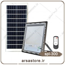 پروژکتور خورشیدی عدسی دار 300 وات -پنل 45 وات